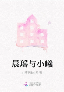 Chen Yao and Xiao Xi