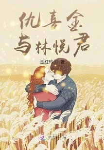 Qiu Xijin and Lin Yuejun