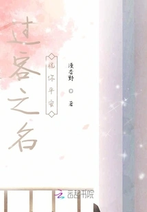 In the Name of a Passerby, I Wish You Peace