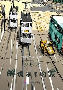 You Are the Love That I Can't Explain