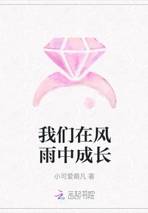 We Grow up in the Wind and Rain