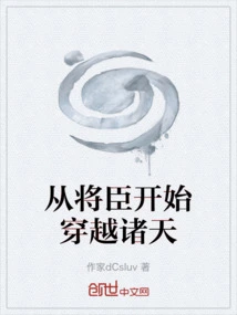 Starting from the General, Traveling Through the Heavens