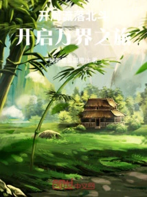 Start Living in Beidou and Start a Journey to All Worlds