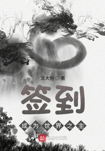 Sign in and Become the Master of the World