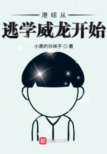 Hong Kong Tv Series Starts with the Truant Weilong