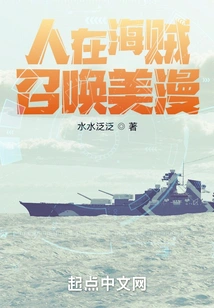 People Are Pirates, Calling for American Comics