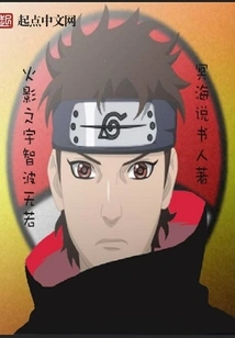 Naruto Uchiha Muru