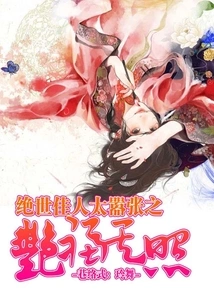 The Peerless Beauty is Too Arrogant: the Gorgeous Fuku Amaterasu