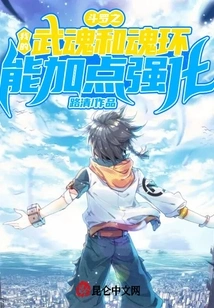 My Martial Soul and Soul Ring in Douluo Can Be Strengthened with Some Points