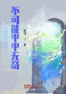 Senior Brother's Stall Cannot Be Ordinary