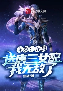 Douluo: I Give Tang San the Female Partner at the Beginning, I Am Invincible