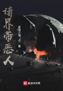 All Realms Bring Evildoers