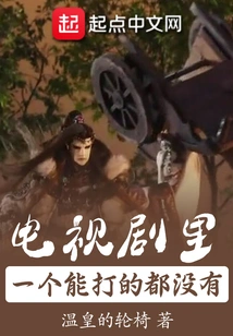 There is No One in the Tv Series Who Can Fight