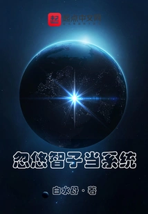 Fooling Tomoko into Being a System