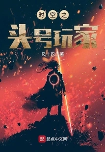 Ready Player One in Time and Space