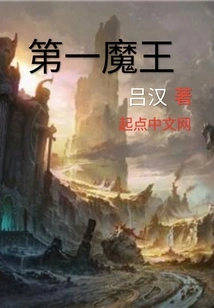 Demon Kings