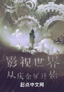 The World of Film and Television: Starting from Qing Yu Nian