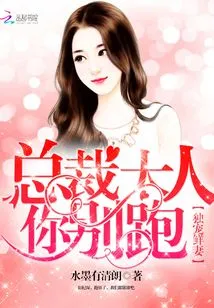 Doting on My New Wife: Mr. President, Don't Run Away