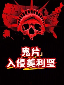 Ghost Movies Invade America