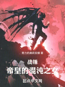 Warhammer: Daughter of Five Hundred Worlds