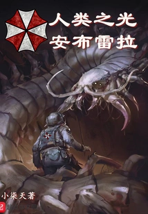 Umbrella, the Light of Humanity