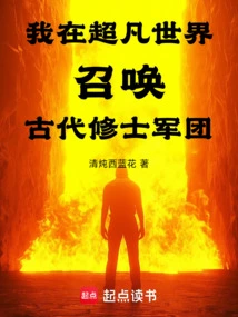 I Summon an Army of Ancient Monks in the Supernatural World