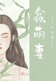 Stupid and Cute Wife, Don't Bully Her