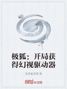 Extreme Fox: Get the Vision Drive at the Beginning