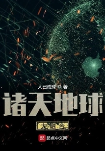 Great Fusion of Heaven and Earth