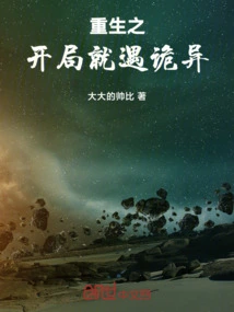 Something Strange Happened at the Beginning of Rebirth