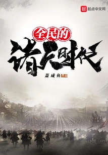 The Age of Heavens for All People