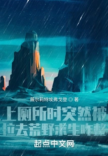 What to Do If You Are Suddenly Pulled into the Wilderness to Survive While Going to the Toilet