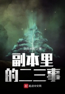 Two or Three Things in the Copy