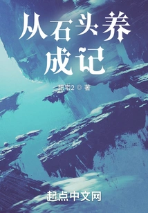 Growing up from Stones