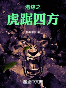 The Tigers of Hong Kong Comprehensive Are in All Directions