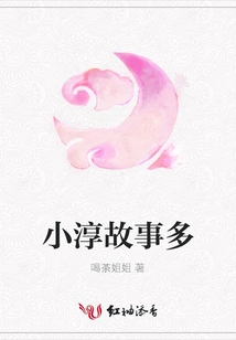 Xiaochun Has Many Stories