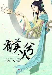 There is a Beautiful Person