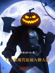 Moon Demon Curse Blue, Join the Chat Group