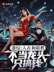 Hong Kong Comprehensive Report: Renzai and Liansheng Are Not Leaders but Only Make Money