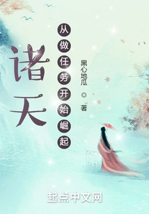 Zhutian: Rise from Doing Tasks