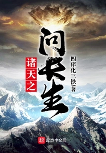 Questions About Immortality Among the Gods