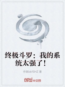 Ultimate Douluo: My System is Too Strong!