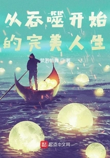 A Perfect Life Starting from Swallowing