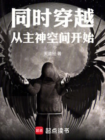 Simultaneous Travel: Starting from the Main God Space