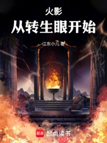 Naruto: Beginning with the Tsansigan