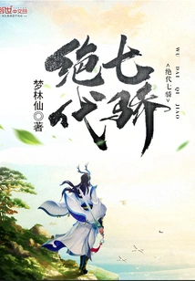 The Seven Peerless Heroes