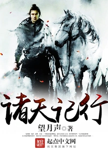 Records of the Heavens