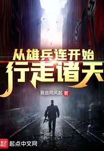 Start Walking Through the Heavens from the Xiongbing Company