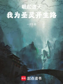 Rising to Cover the Sky, I Open a Way for the Holy Spirit