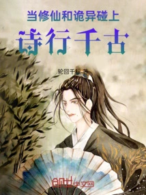 When Cultivating Immortality and Weirdness Meet: Lines of Poetry Through the Ages